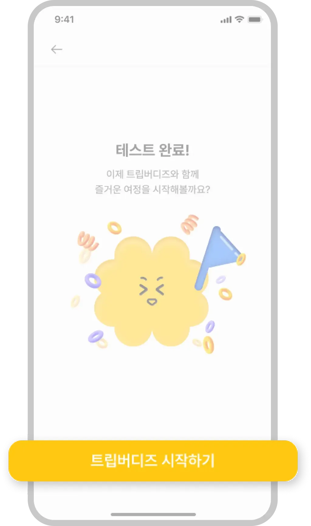 첫 번째 튜토리얼 페이지에서 사용되는 이미지